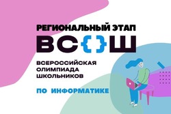 В Тамбове проходит региональный этап олимпиады по информатике