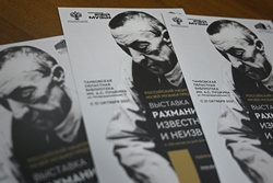 В Тамбове открылась выставка «Рахманинов: известный и неизвестный»