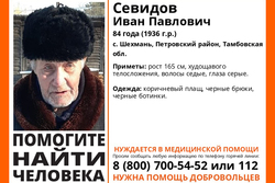 В Тамбовской области пропал пожилой мужчина, требуются добровольцы