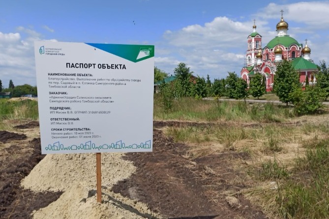 Национальный проект демография строительство детских садов