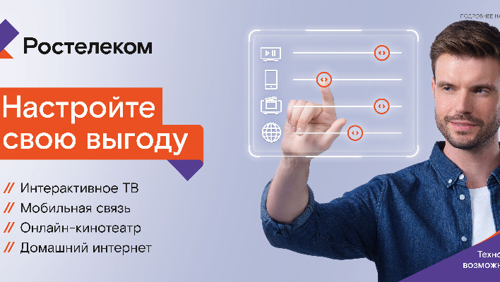 Ростелеком Новые Каналы В 2022 Году Ростелеком Новые Каналы В 2022 Году