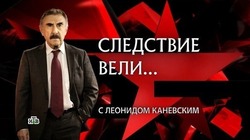 В Сосновке сняли фильм для программы «Следствие вели...»
