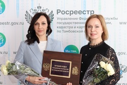 В Управлении Росреестра по Тамбовской области подведены итоги нескольких конкурсов