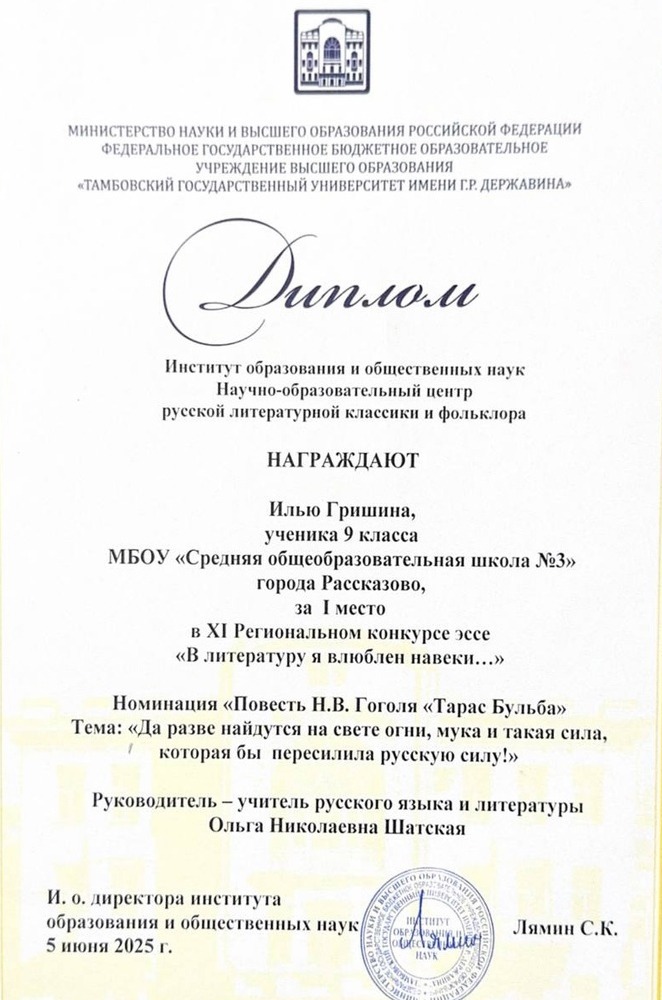 Диплом победителя