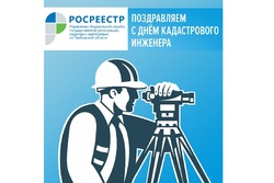 24 июля в России отмечают День кадастрового инженера
