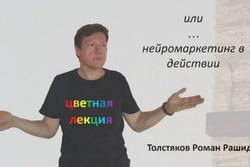 В Тамбове профессор ТГТУ прочитает открытую лекцию о нейромаркетинге