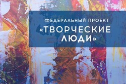 Тамбовские работники культуры стали квалифицированнее благодаря проекту «Творческие люди»