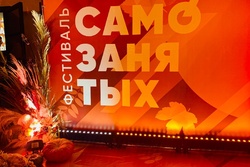 Третий фестиваль самозанятых прошёл в Тамбове