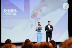 Тамбовчан приглашают принять участие во всероссийском конкурсе «Знание.Лектор»