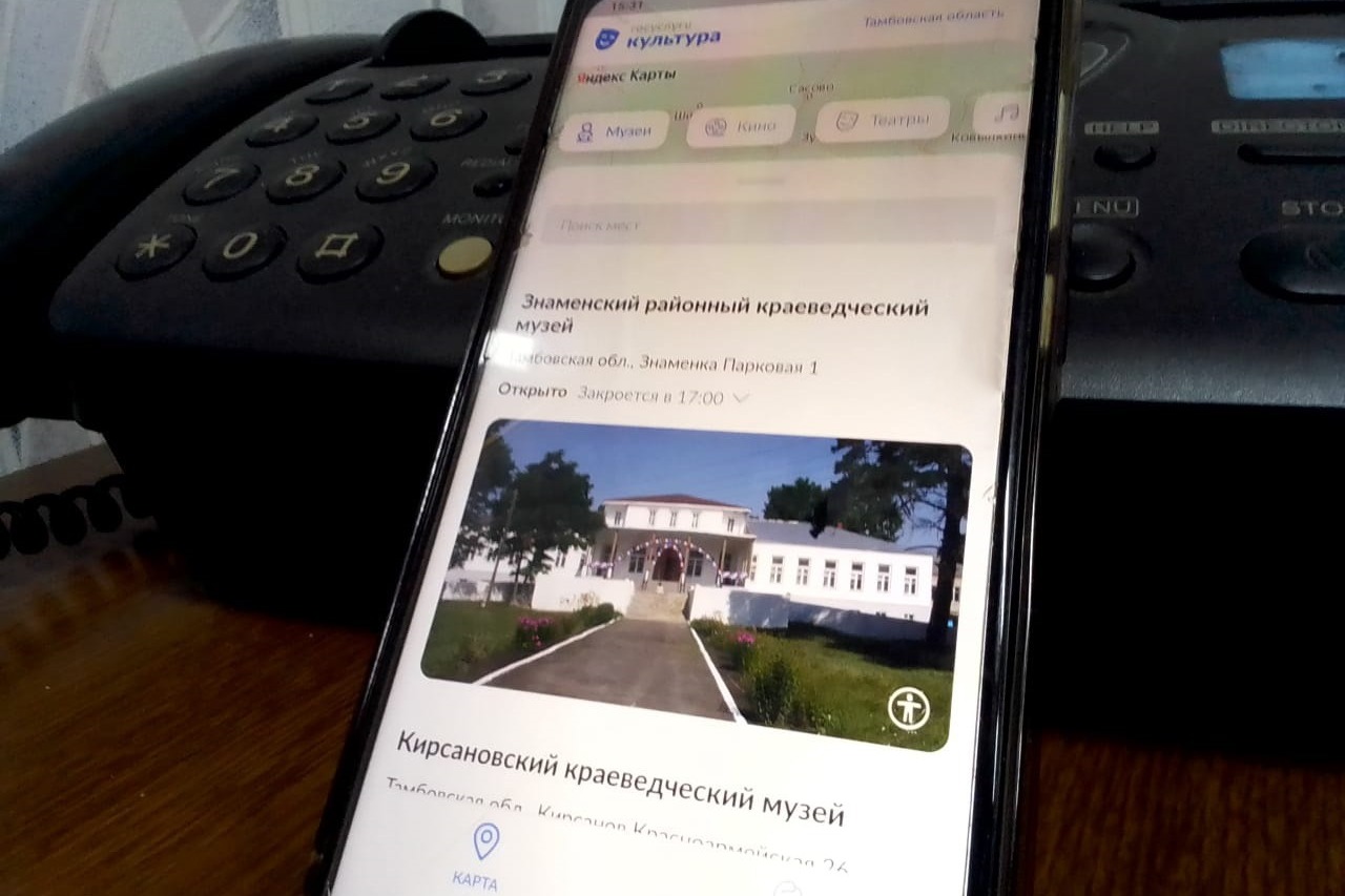 Номера телефонов знаменка