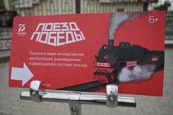 В Тамбовскую область прибыл «Поезд Победы»: фоторепортаж