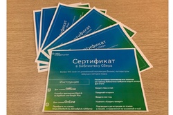Сертификаты Сбера - лучшим учителям Тамбовской области