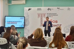 Региональный форум патриотической направленности стартовал в Тамбовской области
