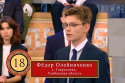 Школьник из Гавриловки прошёл в полуфинал телеигры «Умницы и умники»