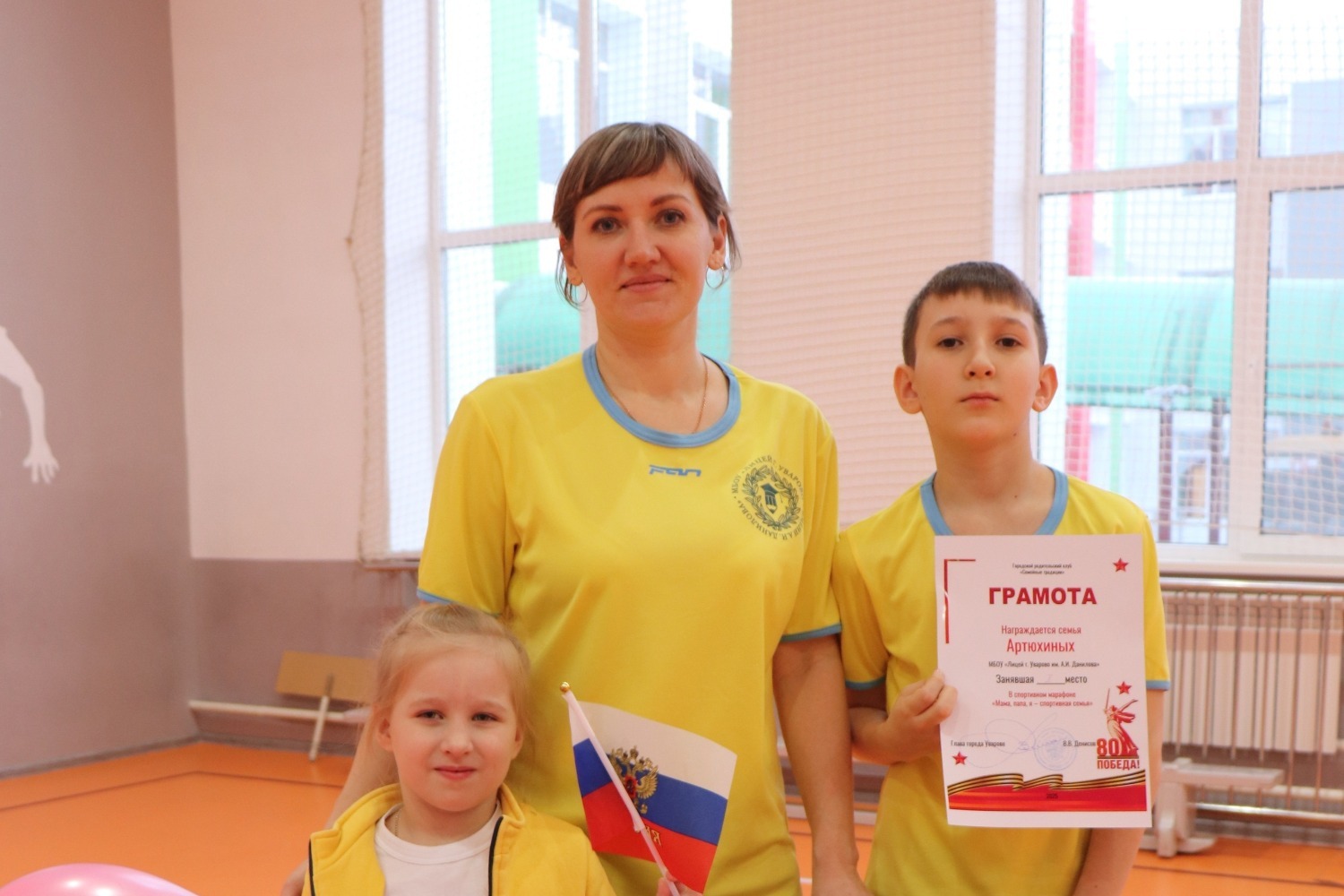 Семья Артюхиных