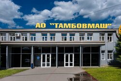 Производительность труда на заводе «Тамбовмаш» выросла на 15% благодаря реализации нацпроекта