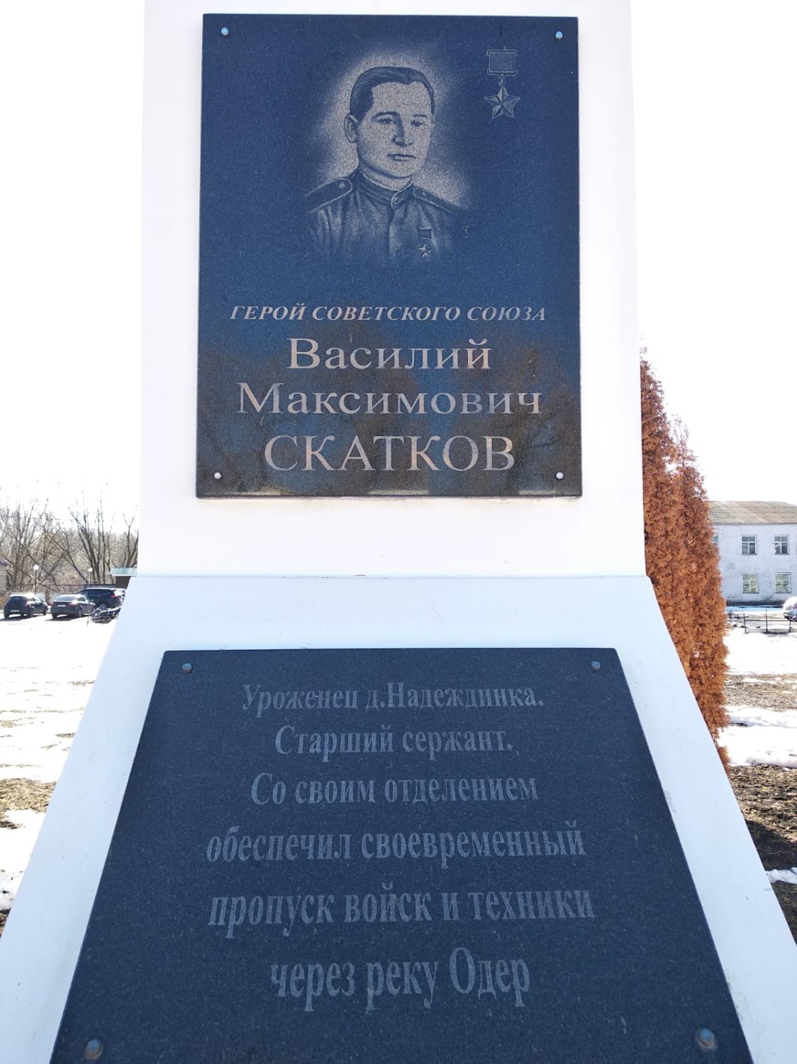 Стелла в память о герое Советского Союза В.М. Скаткове на Аллее героев
