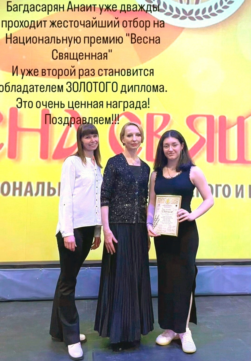 Светлана Петрова, Илзе Лиепа и Анаит Багдасарян 