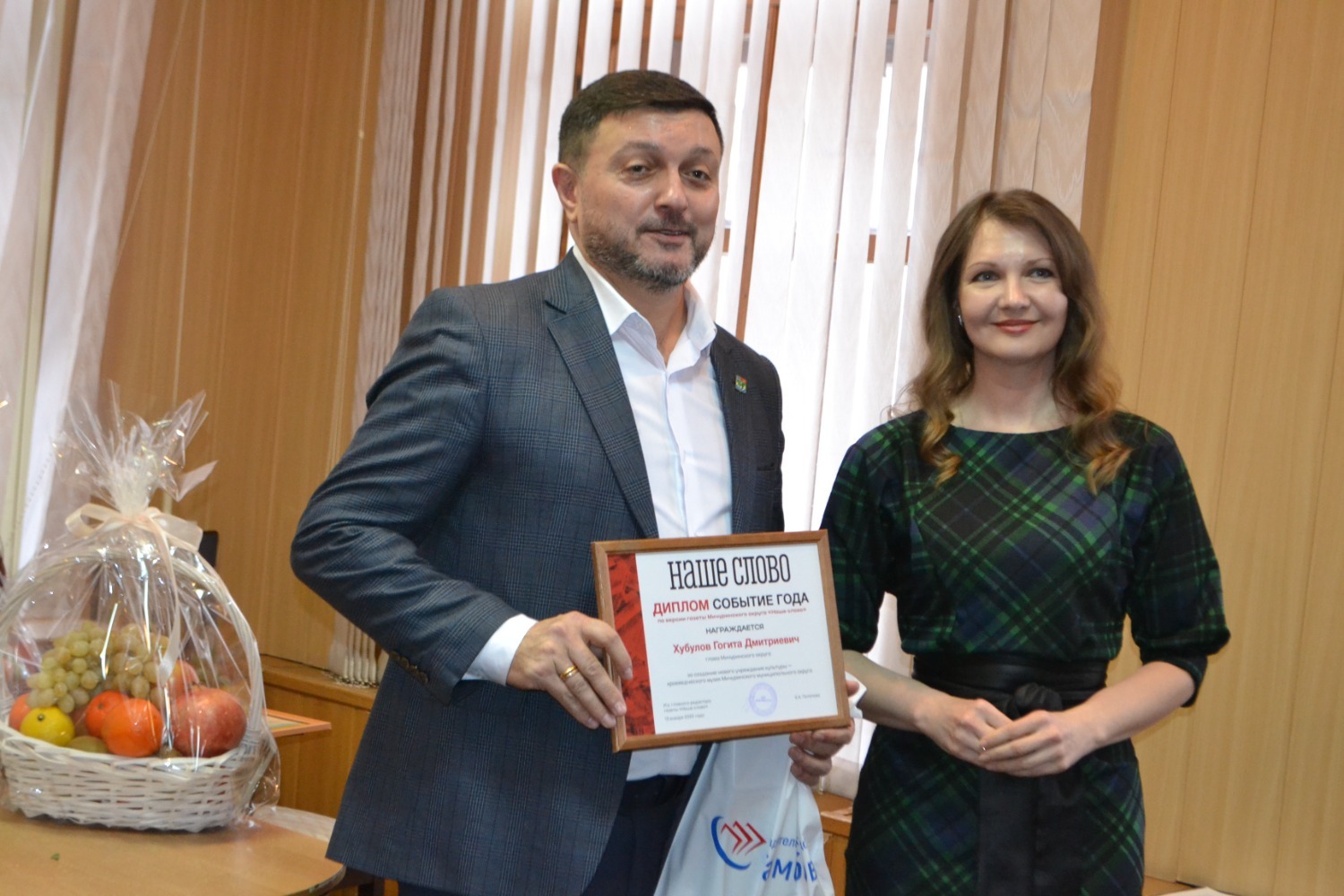 Елена Потапова награждает Гогиту Хубулова дипломом 