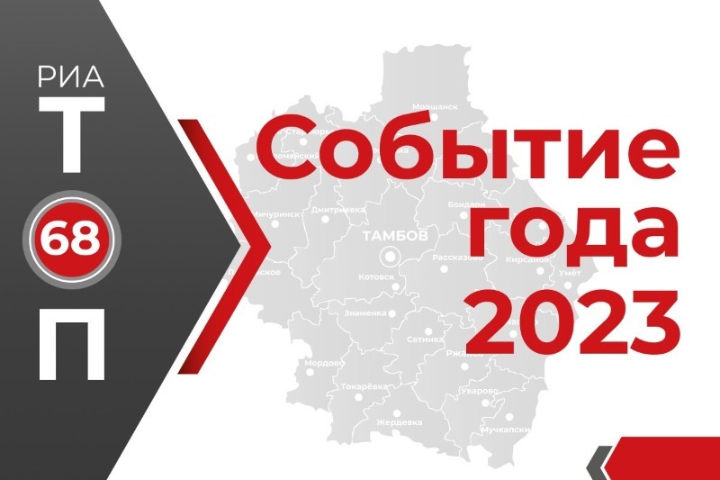 Тамбовский портал топ68. Тамбовский портал топ68