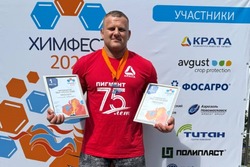 На фестивале «Химфест-2024» завоевала бронзу команда «Пигмента»