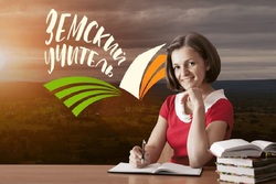 В Тамбовской области три «земских учителя» получат по миллиону рублей