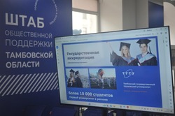 О перспективах учёбы в ТГТУ рассказали его педагоги абитуриентам из Новоайдара