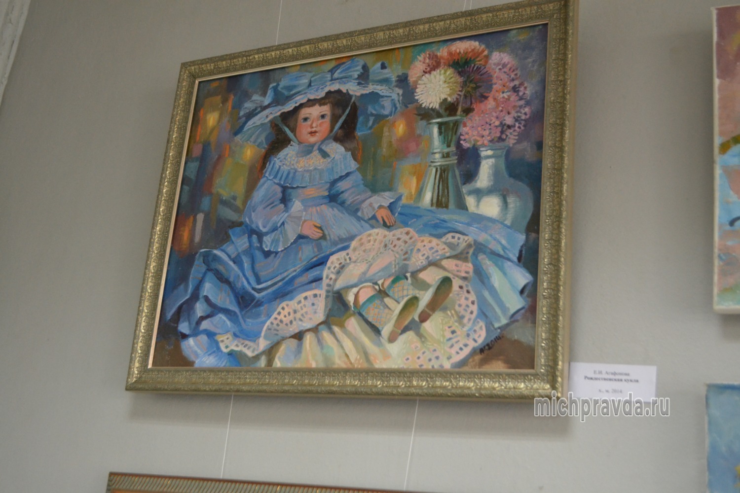 «Рождественская кукла» 