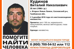 В Тамбовской области с 2018 года ищут 35-летнего мужчину
