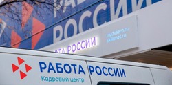 В Тамбовской области стало меньше безработных