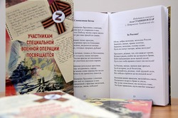 В Тамбовской области издали книгу, посвященную подвигу бойцов СВО