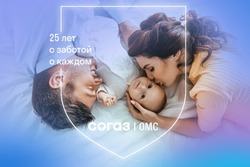 Компания «СОГАЗ-Мед» о профилактике и сохранении здоровья детей