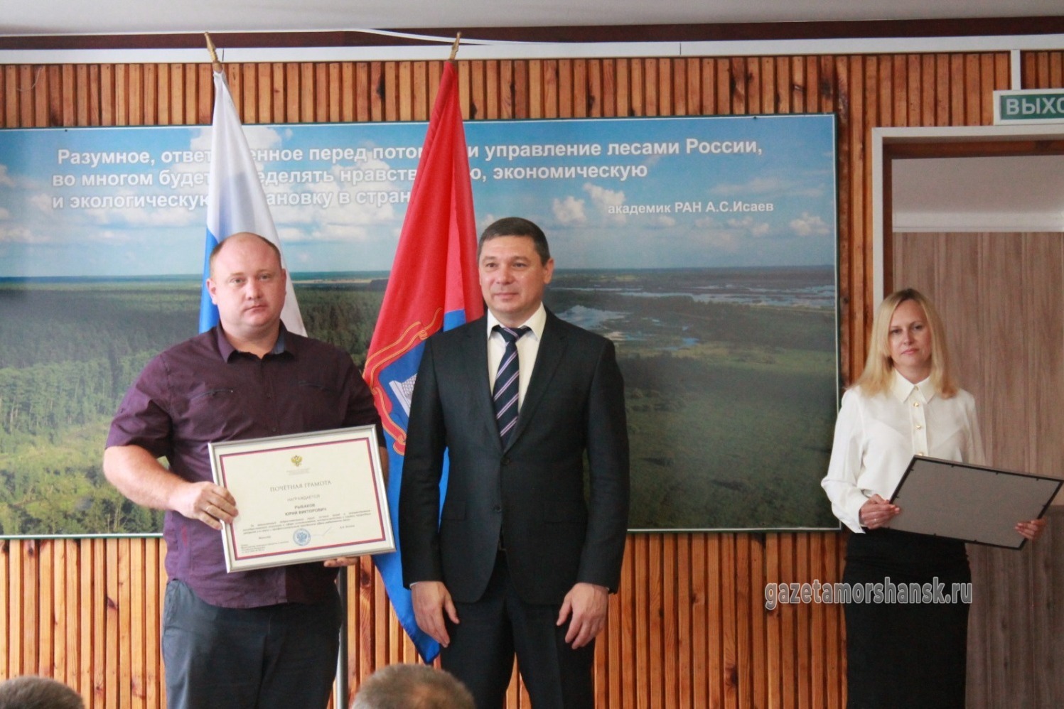 Награждение Юрия Рыбакова, мастера Сокольниковского участка Моршанского лесхоза