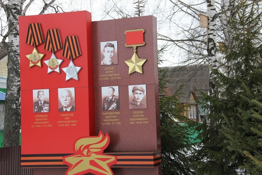 Его  имя увековечено на мемориальной плите в селе Бондари