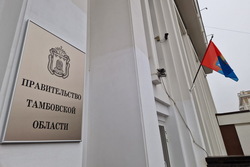 Тамбовщина вошла в тройку лидеров по внесению сведений в Единый реестр видов контроля