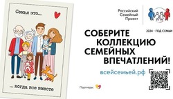 Тамбовчанам предлагают присоединиться к всероссийскому проекту «Всей семьёй»