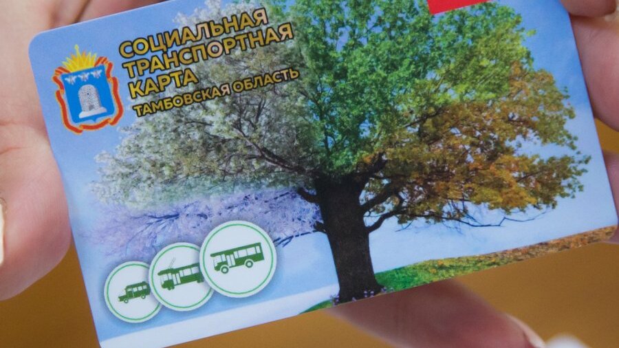 Карта для многодетных семей на транспорт