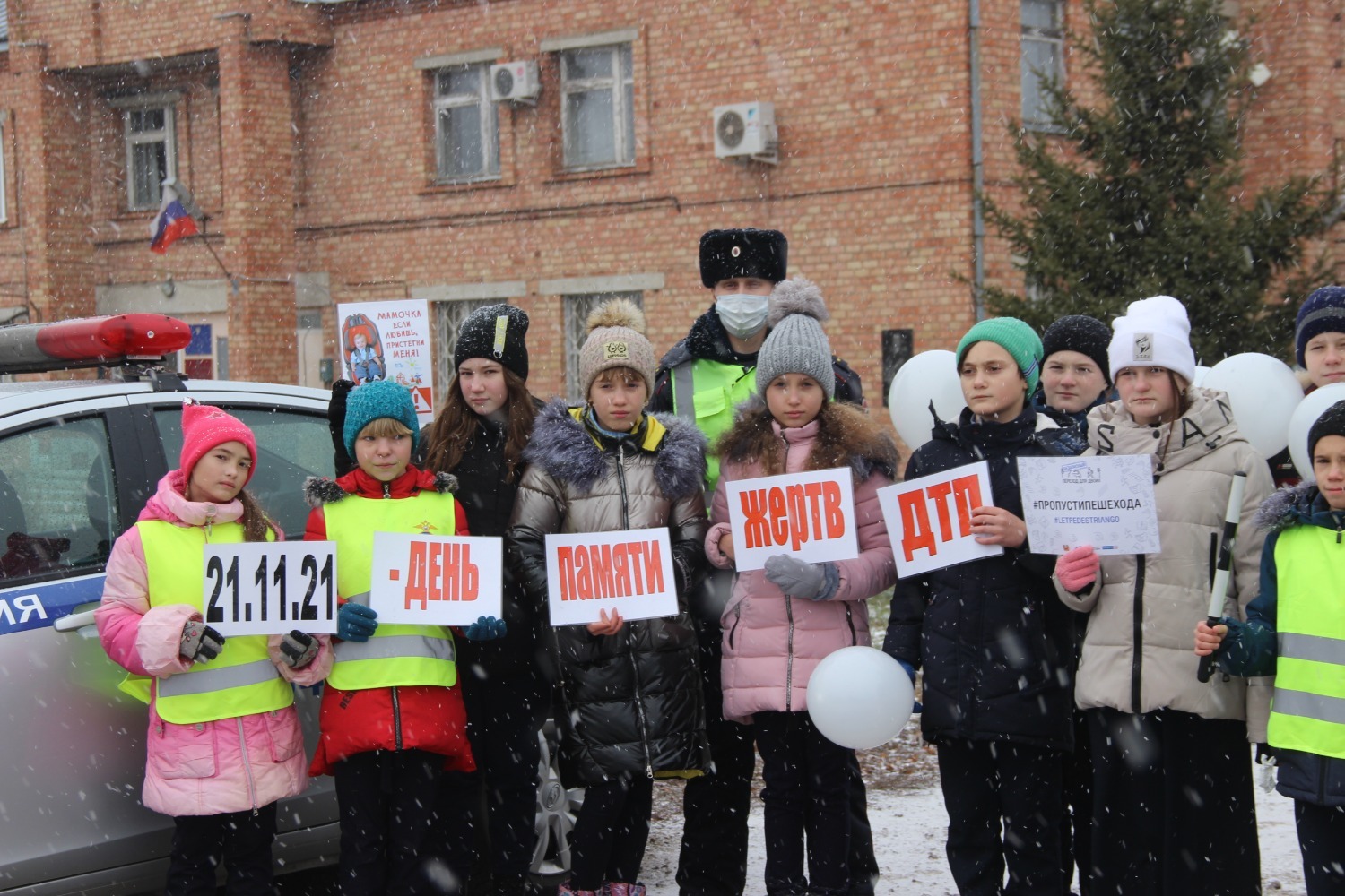 Соблюдайте правила дорожного движения!
