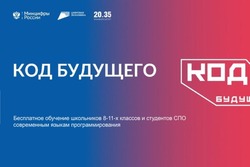 Школьников и студентов Тамбова приглашают бесплатно обучиться программированию