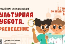 Тамбовских школьников приглашают к участию в акции по краеведению