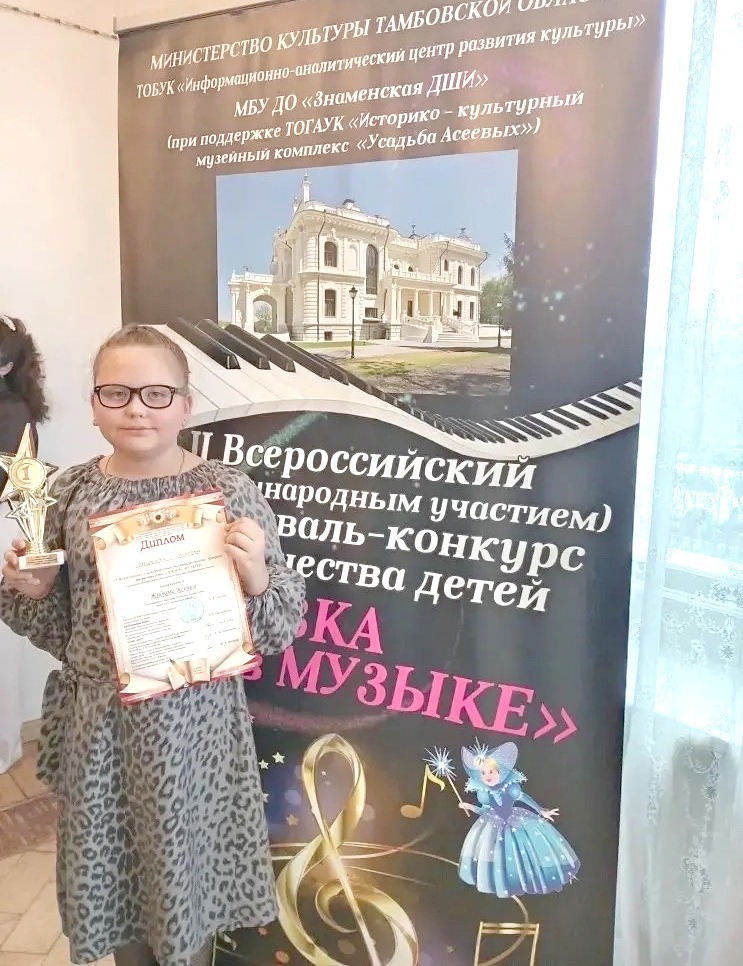 Ксения Жидкова – лауреат I степени