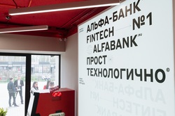 Альфа-Банк открыл первый phygital-офис в Моршанске