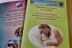 В Тамбове будущим мамам рассказали о доступных мерах соцподдержки для семей с детьми