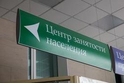 Рассказовский центр занятости занял третье место во Всероссийском конкурсе