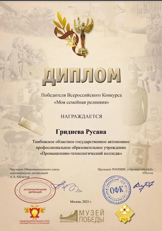 Сертификат Русаны 