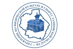 Предложения по проекту госпрограммы Тамбовской области «Развитие физической культуры и  спорта»