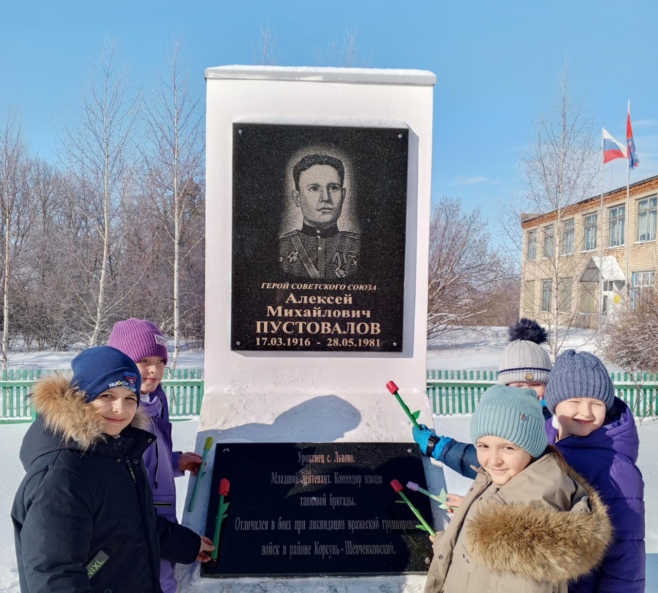 Стела в память о Герое Советского Союза А.М. Пустовалове в с. Львово