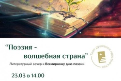 Воспитанники тамбовской «Тропинки» выступят на областном вечере к Всемирному дню поэзии