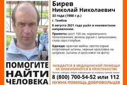 В Тамбове третий день разыскивается 33-летний Николай Бирев