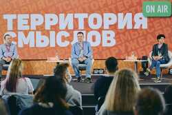 Тамбовчане участвуют в молодёжном форуме «Территория Смыслов»